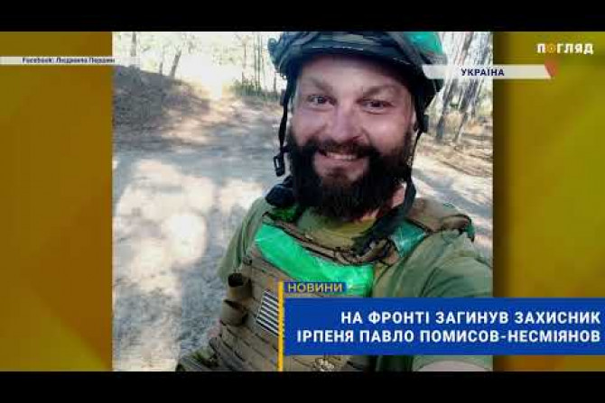 Київщина - 9f0583f0-c4cf-4cc8-a369-c662aa6fc9dd - зображення